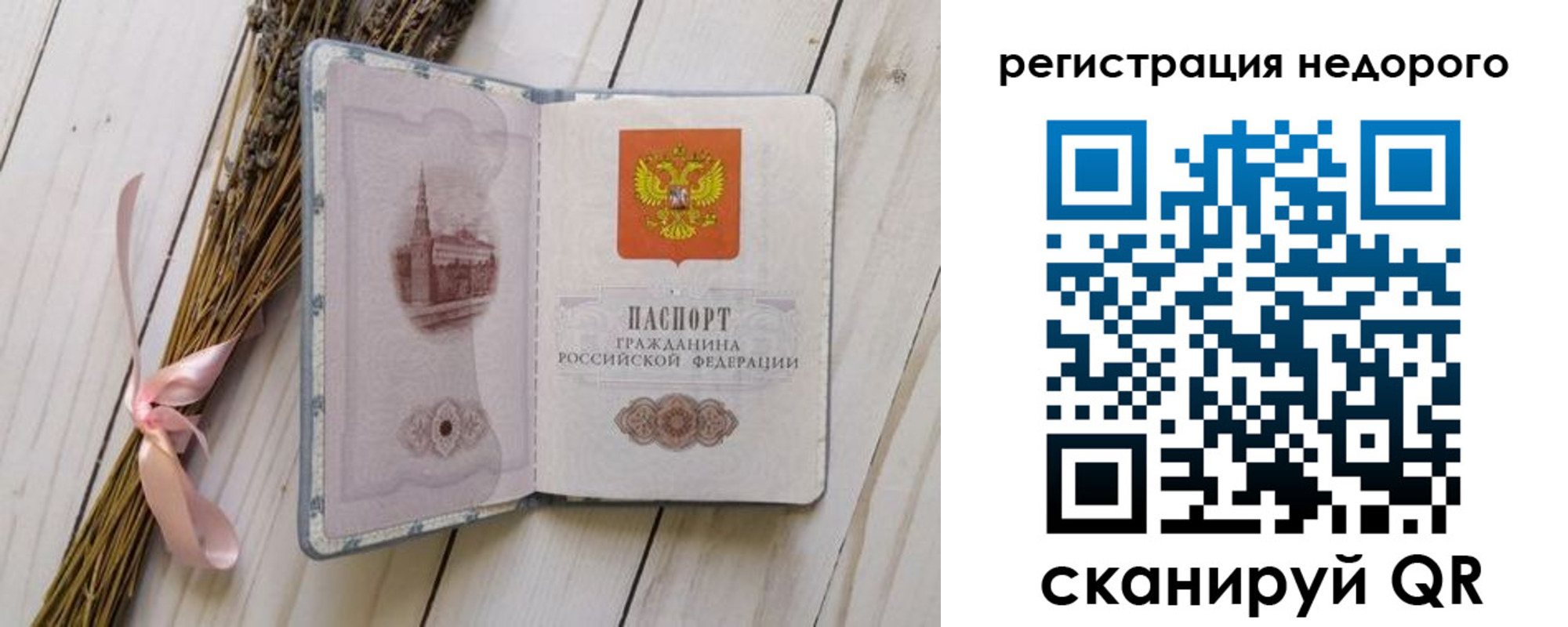 временная регистрация собственник в Волгоградской области