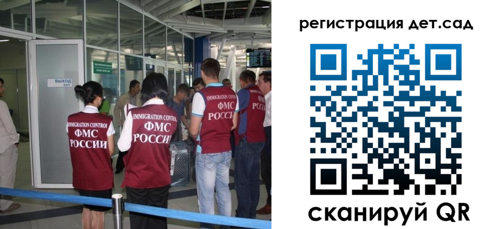 временная регистрация для школы в Волгоградской области