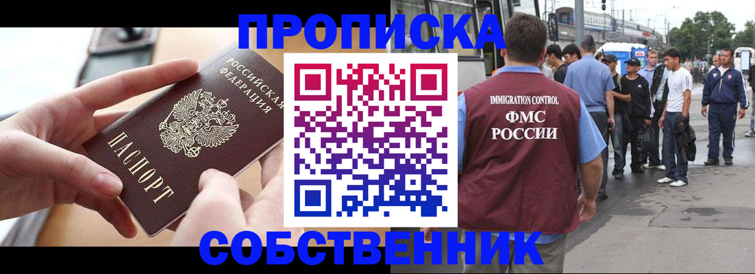 прописка ребенка в Волгоградской области