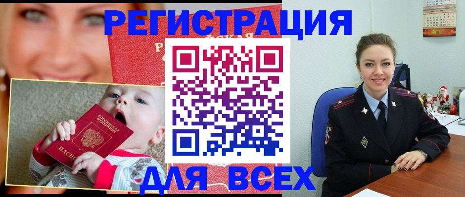 где прописаться в Волгоградской области