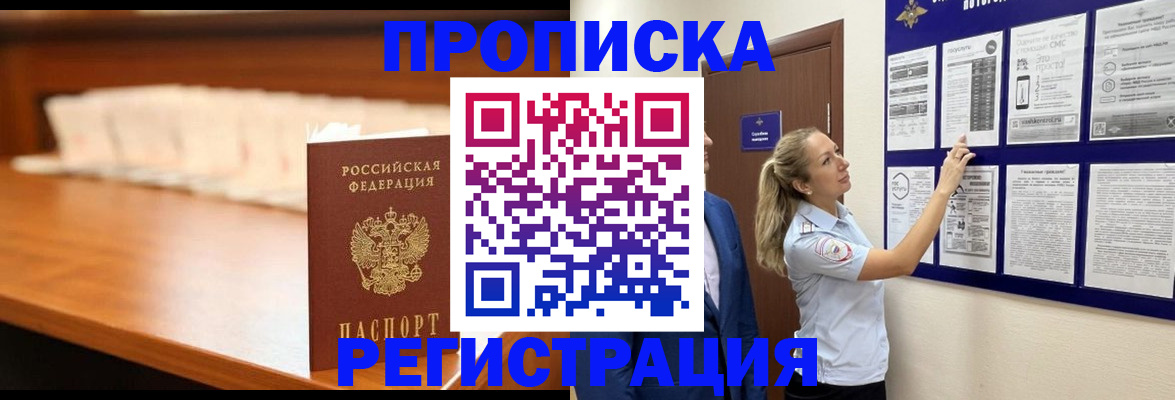 временная регистрация для школы в Волгоградской области