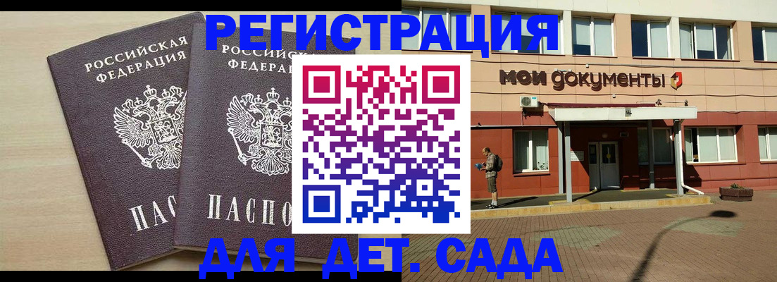 прописка паспорт в Волгоградской области