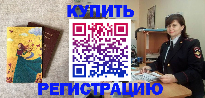 где прописаться в Волгоградской области