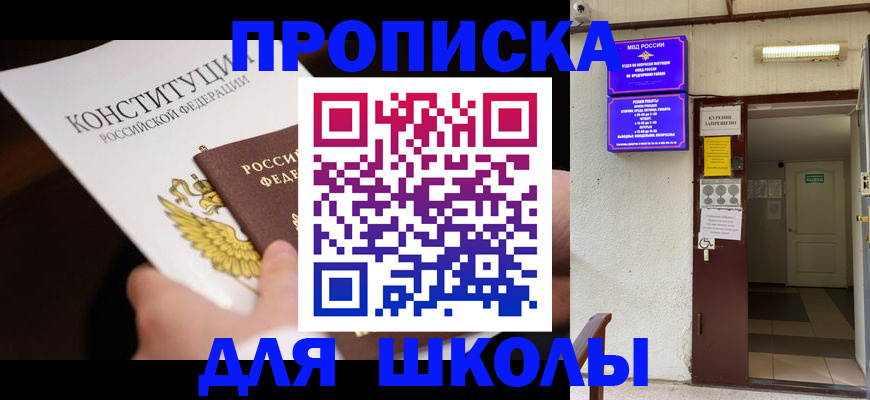 где прописаться в Волгоградской области