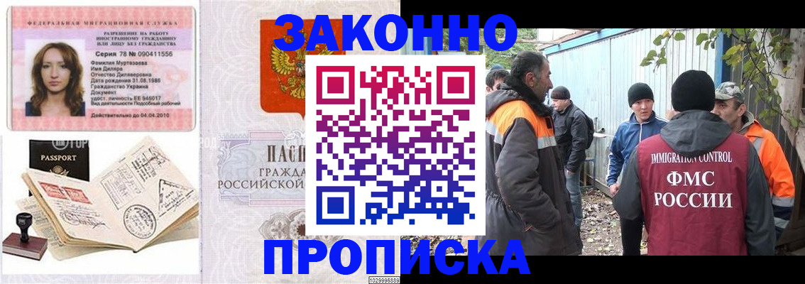 временная регистрация для всех в Волгоградской области