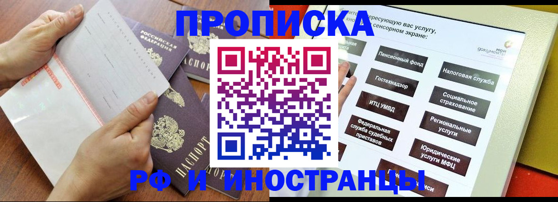 прописка для кредита в Волгоградской области