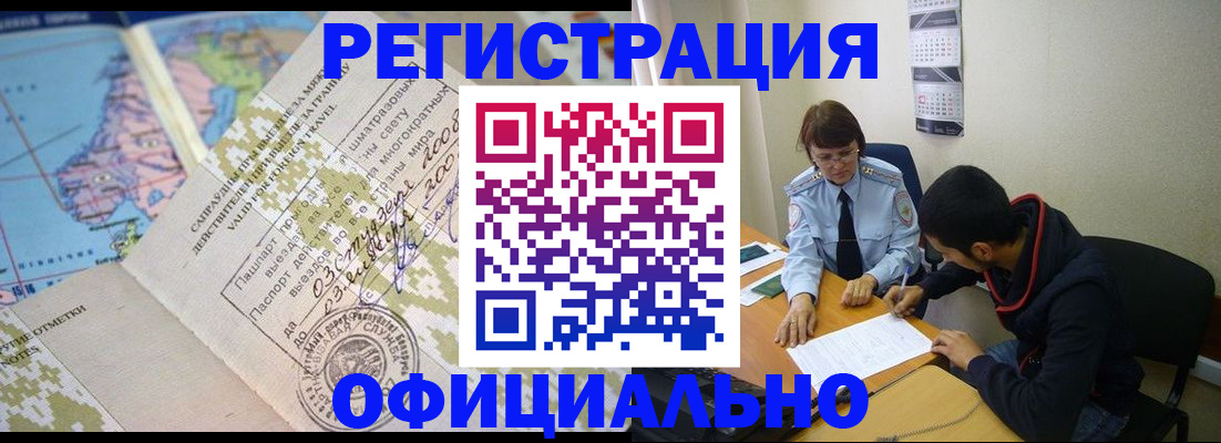 временная регистрация адрес в Волгоградской области