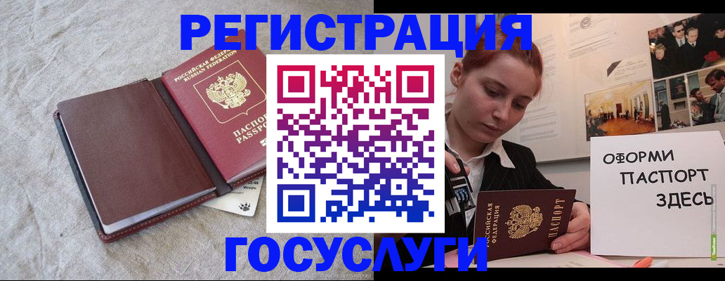 прописка для работы в Волгоградской области
