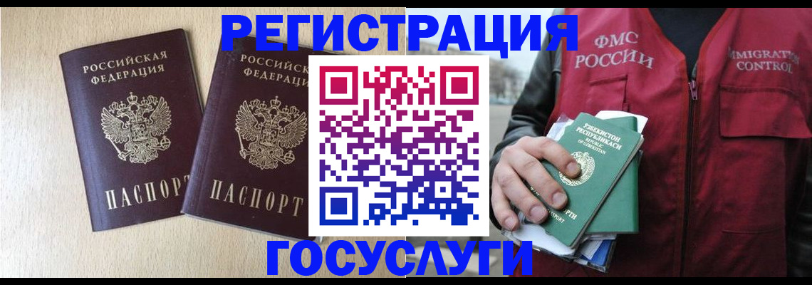прописка законно в Волгоградской области