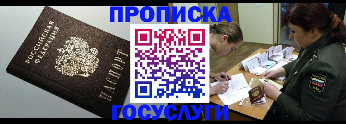 миграционный учет в Волгоградской области